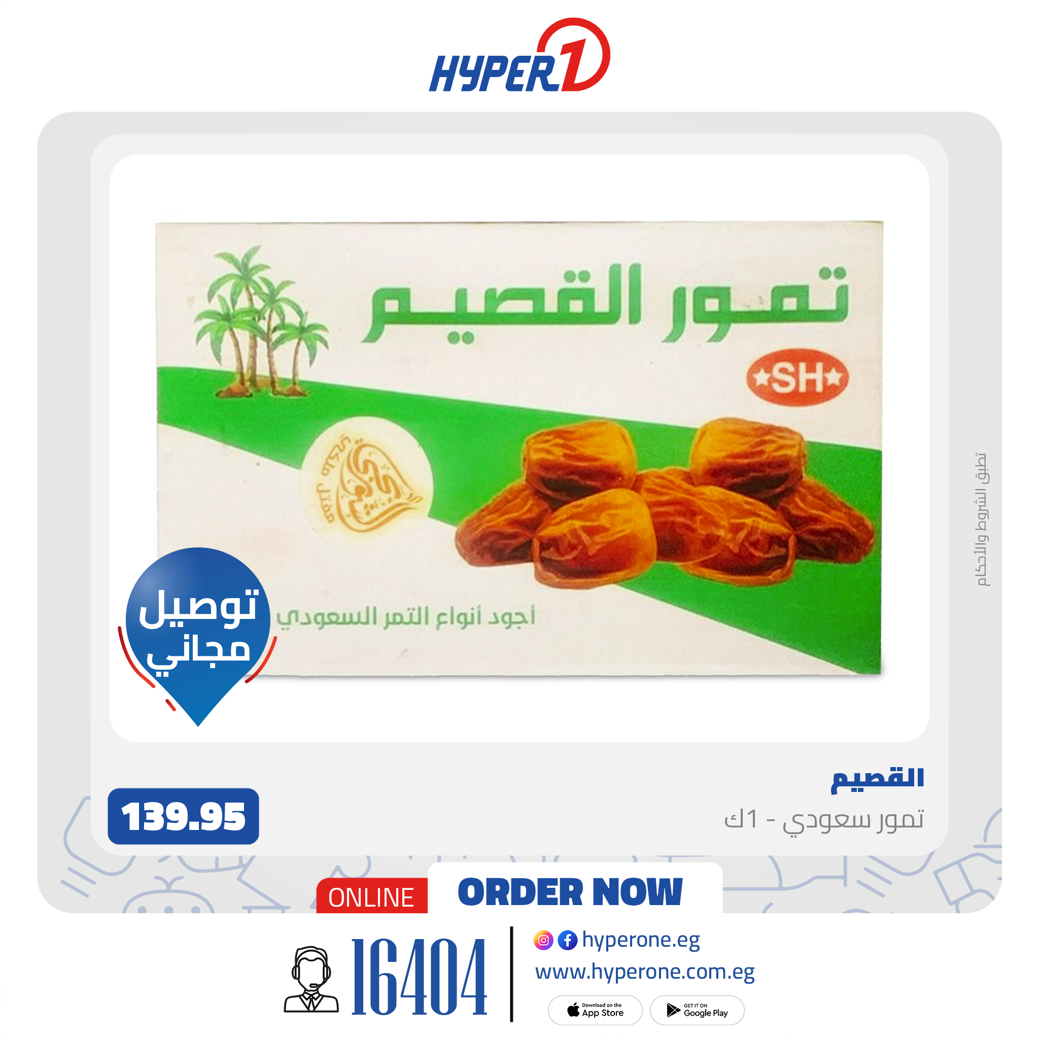 hyper-one offers from 5feb to 5feb 2025 عروض هايبر وان من 5 فبراير حتى 5 فبراير 2025 صفحة رقم 26